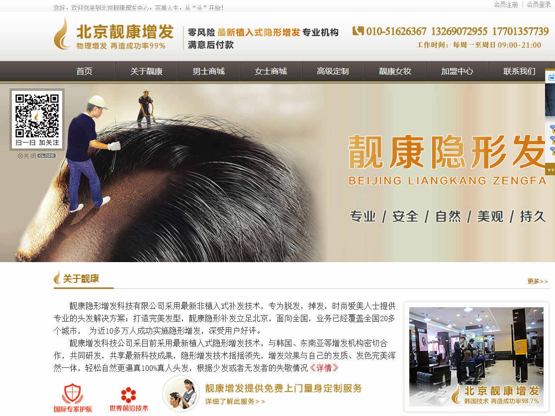 靓康隐形增发科技有限公司