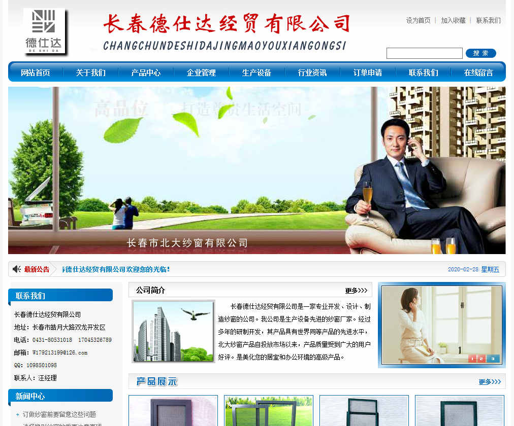 网站建设中网页设计中深色背景的几个运用技巧