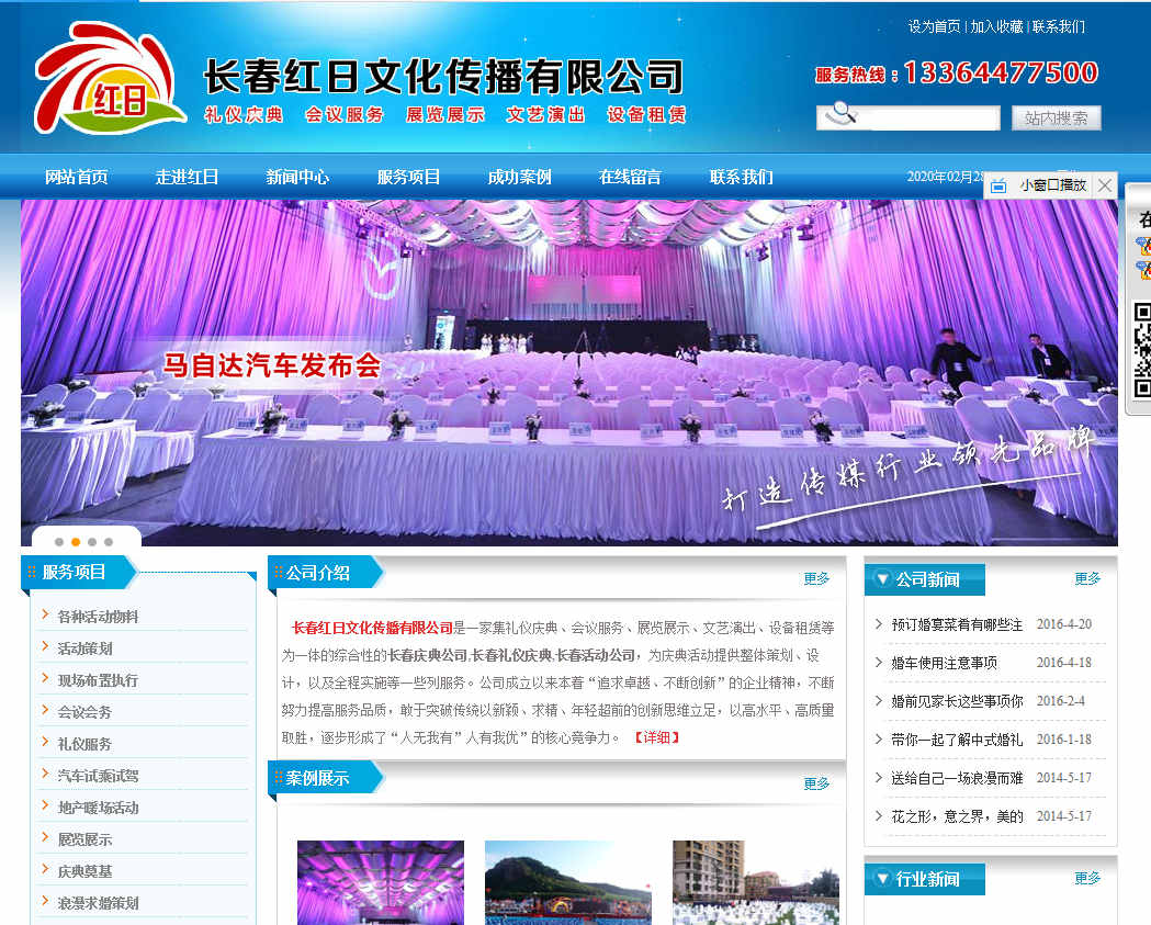网站建设中优化关键词快速排名的方法有哪些 