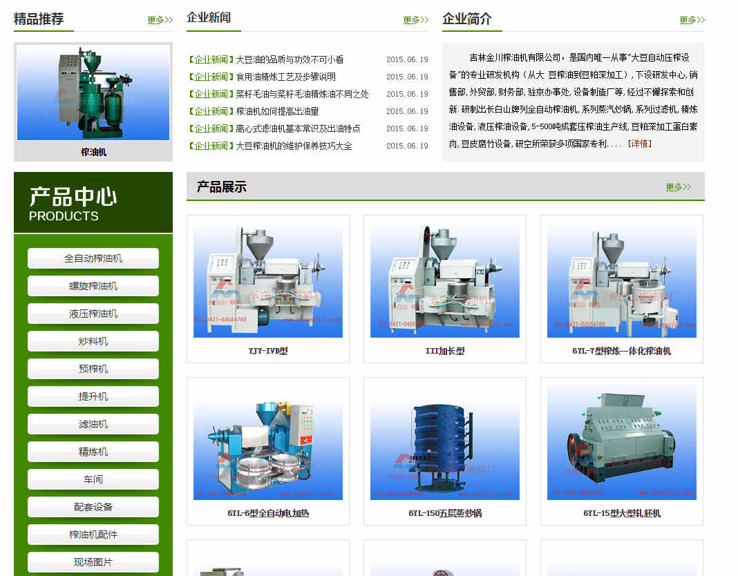 网站建设中常见的网站色彩搭配的操作方法有哪些