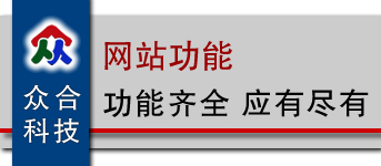 吉林网站制作