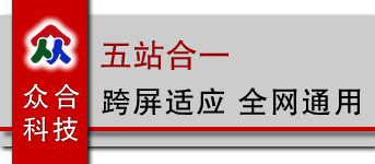 吉林网站建设