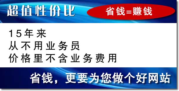 四平网站建设价格