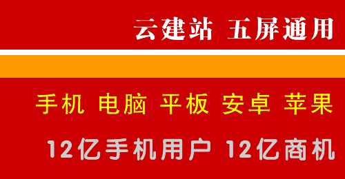 吉林建站：description元标签的内容应该是各不相同的