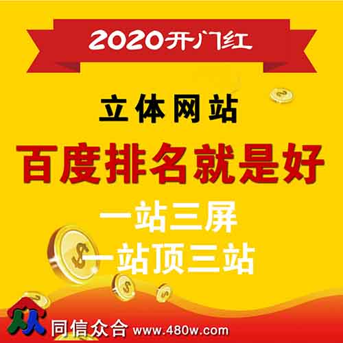 网站建设中做好运营需要注意哪些事项