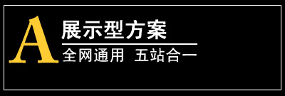 长春网站建设